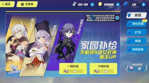 崩坏三最新补给爆料图,神秘角色登场，全新战斗系统即将开启！